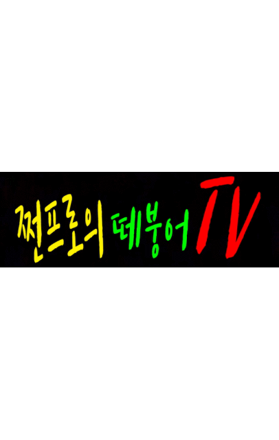 아직도 이런 곳이 다 있어 월척 허리급 붕어…